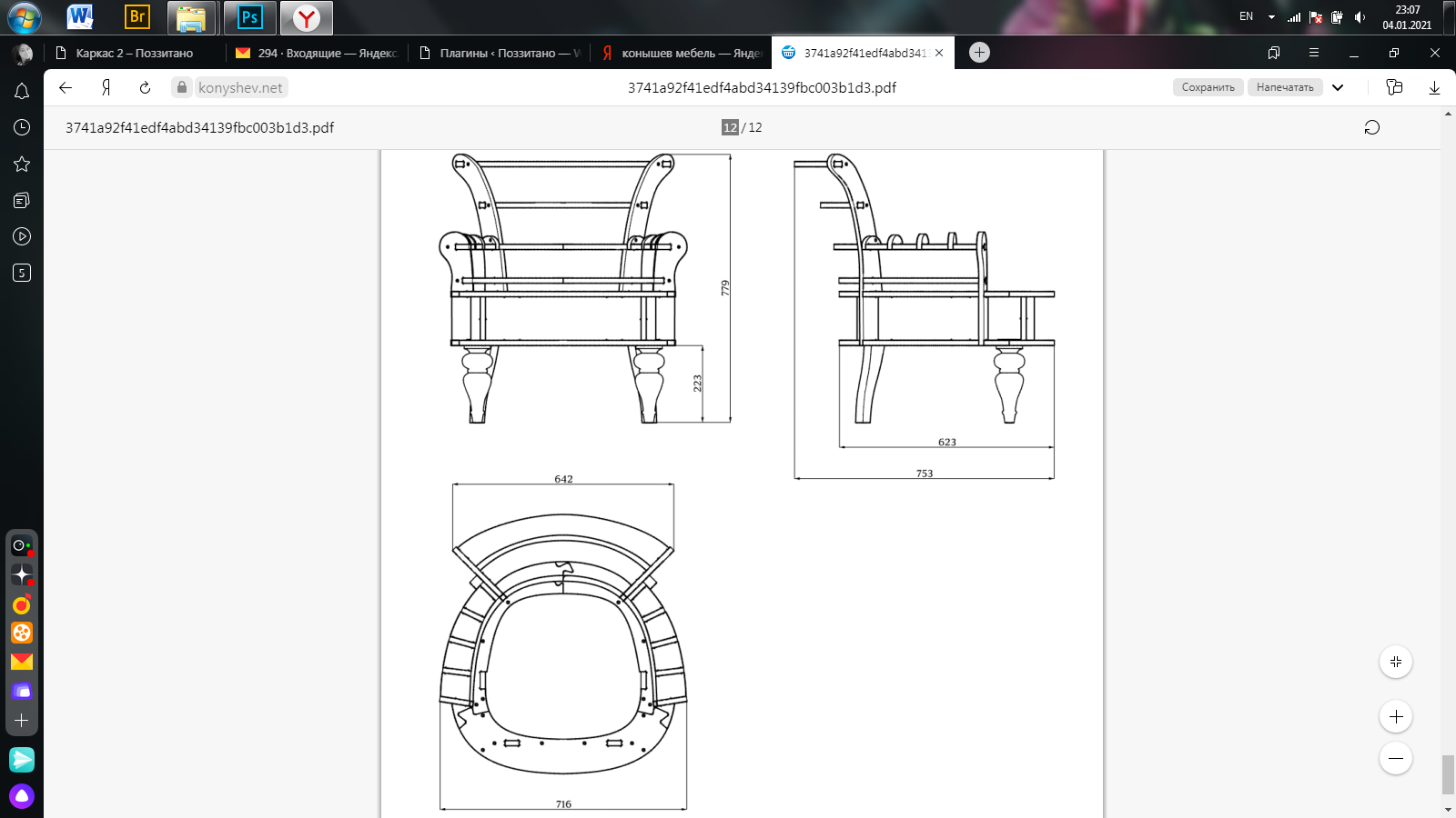 b4f8371d-5303-11e9-8db0-e0d55e8fd4c7_40533dc9-530e-11e9-8db0-e0d55e8fd4c7